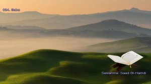 034. Сура Саба
Прекрасное чтение Корана 
Чтец: Саадом Аль Гамиди