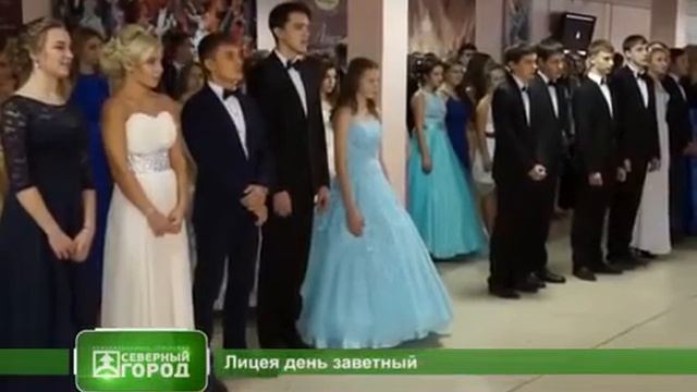 21.10.2015 - Лицея день заветный