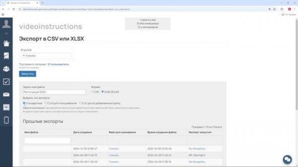 Экспорт данных пользователей GetCourse