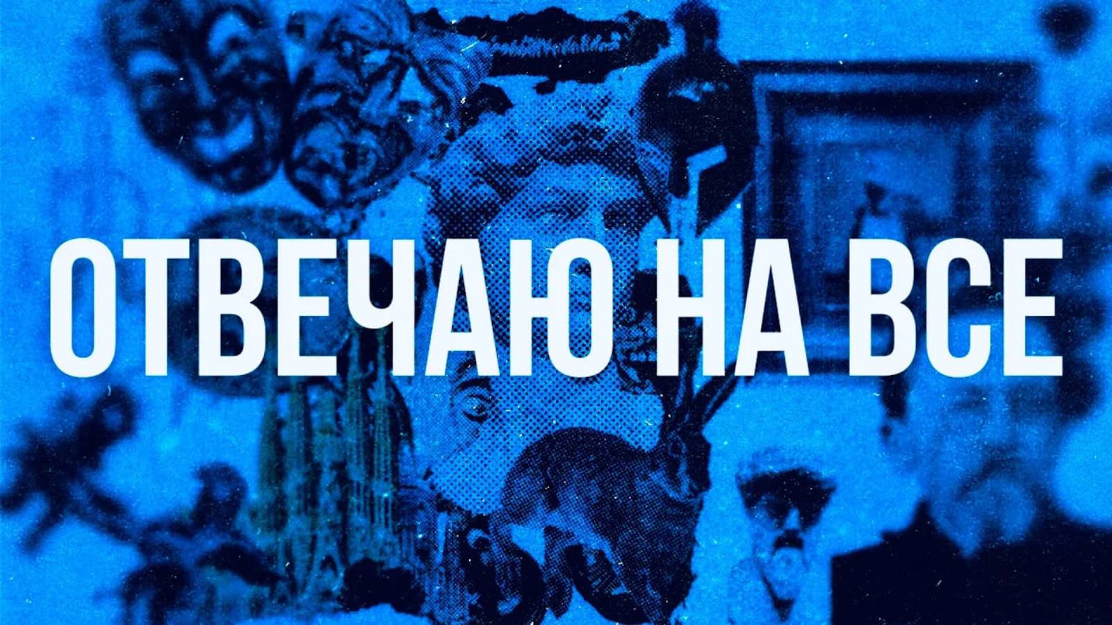 Анонсы, откуда новости, как готовлю выпуски смотреть онлайн