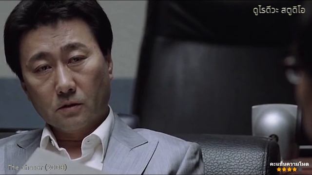 สปอยหนัง | สยองขวัญ The Chaser (2008) โหดดิบไล่ล่า เรื่องจริงที่สุดแสนจะโหดเหี้ยมที่สุดของเกาหลี