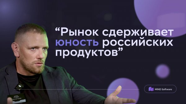 MIND Software: Как изменится российский рынок платформ виртуализации