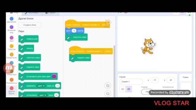 урок в Scratch 3