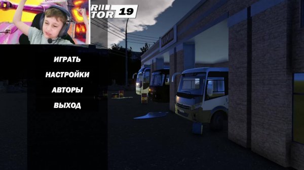 Bus driver Вечерний стрим