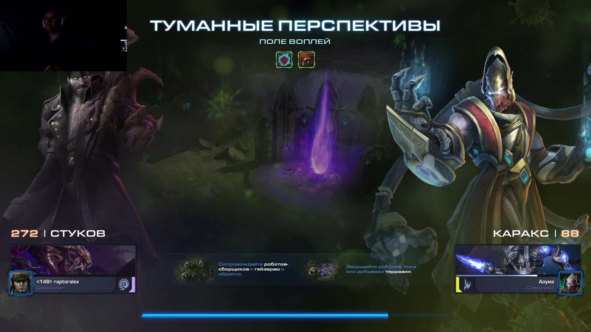 StarCraft II фантастика смотреть онлайн