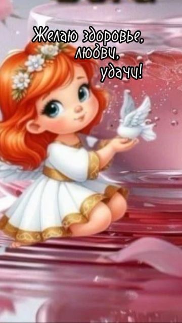 Доброе утро☀ 🌝⏰ смотреть онлайн