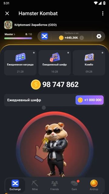 СВЕЖИЙ ШИФР В ХАМСТЕР КОМБАТ 15-16 ИЮЛЯ! 1 МИЛ. МОНЕТ В HAMSTER KOMBAT (Азбука Морзе) смотреть онлайн