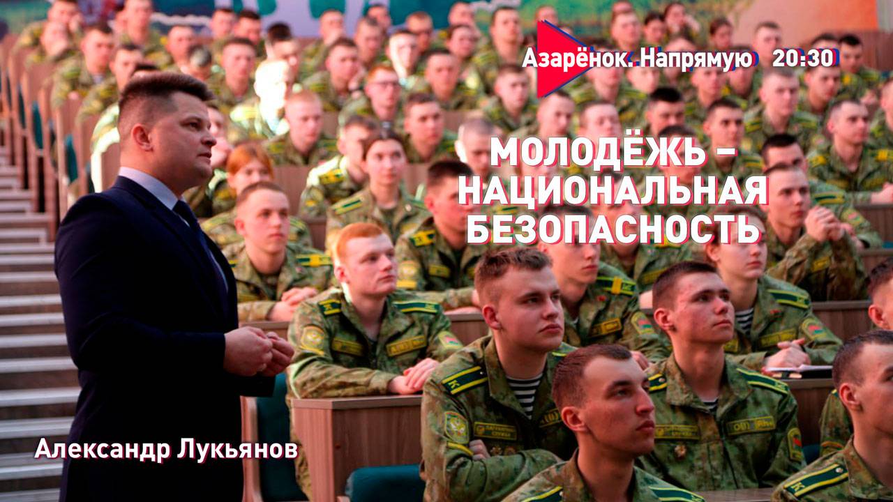 Могилёвщина – на контроле Президента | Трагедия Хатыни | Воспитание патриотов | Александр Лукьянов смотреть онлайн