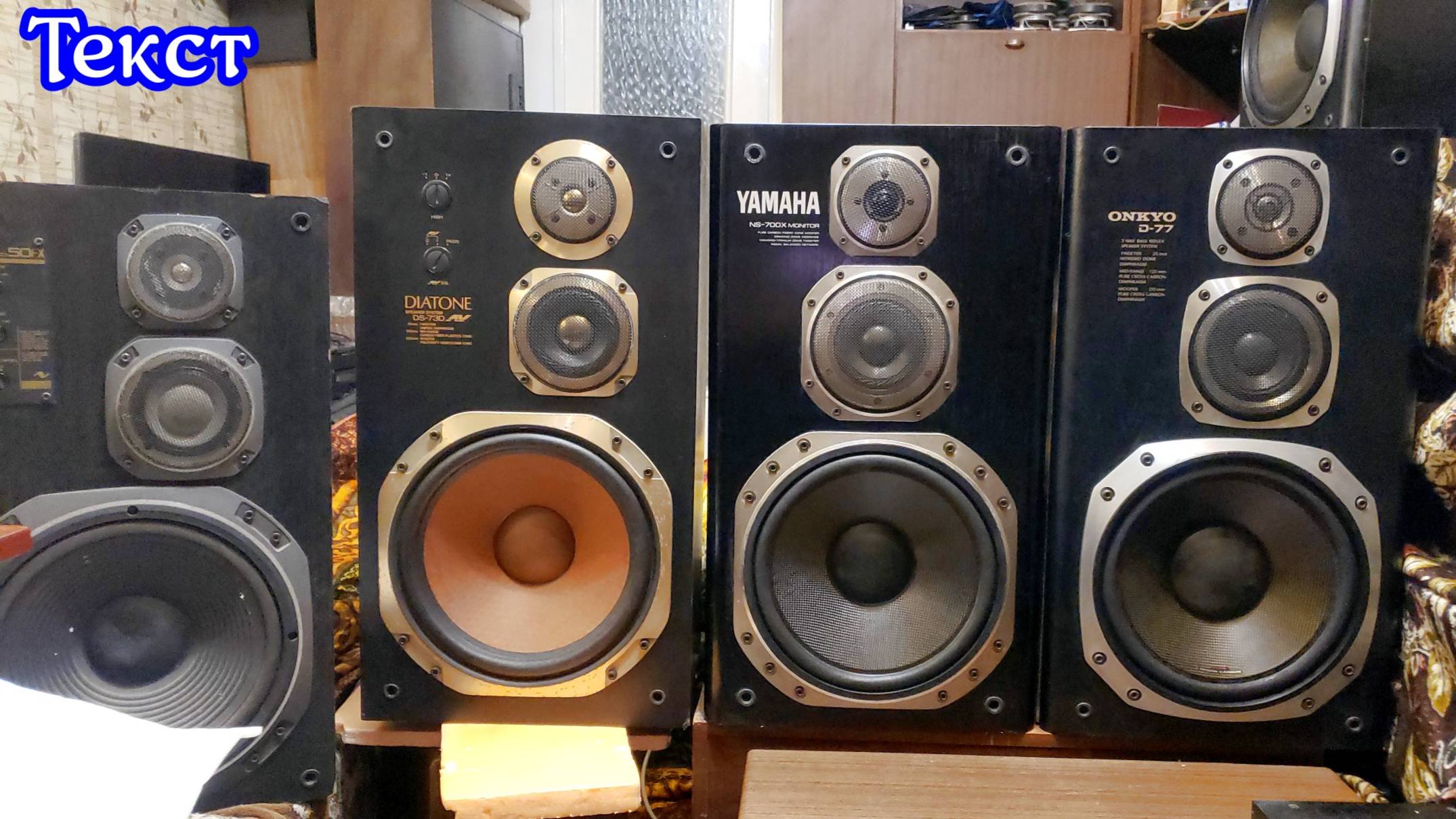 Yamaha 700x , Onkyo 77, Diatone 73, Victor 50FX текст смотреть онлайн