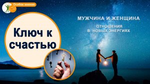 Универсальный метод для улучшения жизни! Мария Шлоен