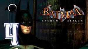 Прохождение Batman  Arkham Asylum. часть 4. В роисках доктора Янг