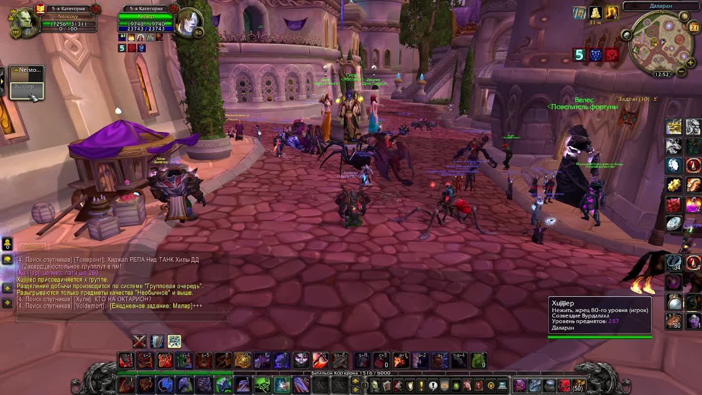 AndreyElfim Pro World of Warcraft Sirus смотреть онлайн