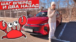 Bestune B70 рестайлинг 2024 | Не сравнивать с Toyota!