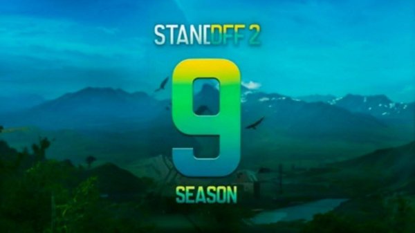 9 СЕЗОН В STANDOFF 2 УЖЕ СЛИЛИ😱😱😱