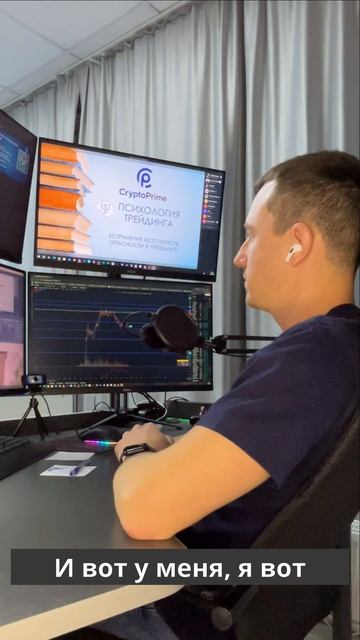 Забудь о ликвидациях в трейдинге. Отзыв ученика после обучения #bitcoin #криптовалюта #crypto смотреть онлайн