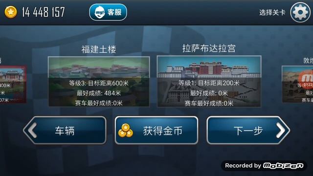 hill climb racing china смотреть онлайн