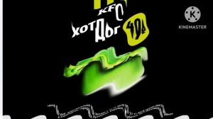 Реклама KFC Недорого 2 Эффекты