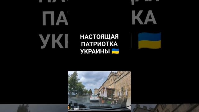 УКРАИНСКАЯ ТУРБО ПАТРИОТКА ❗ смотреть онлайн