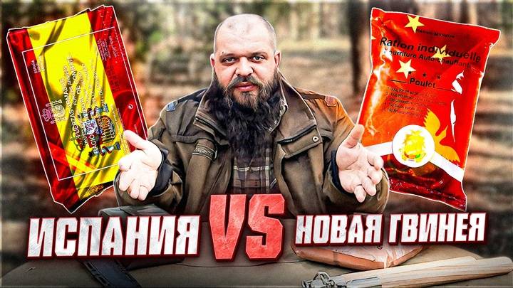 Обзор_и_дегустация_двух_НЕОБЫЧНЫХ_ИРП_｜_Папуа_Новая_Гвинея_vs_Испания смотреть онлайн