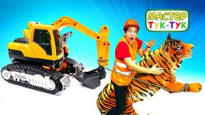 Трансформеры ТОБОТЫ и гусеничный экскаватор — Из зоопарка сбежал тигр! — ЛОВИМ ТИГРА! Тук-Тук Шоу