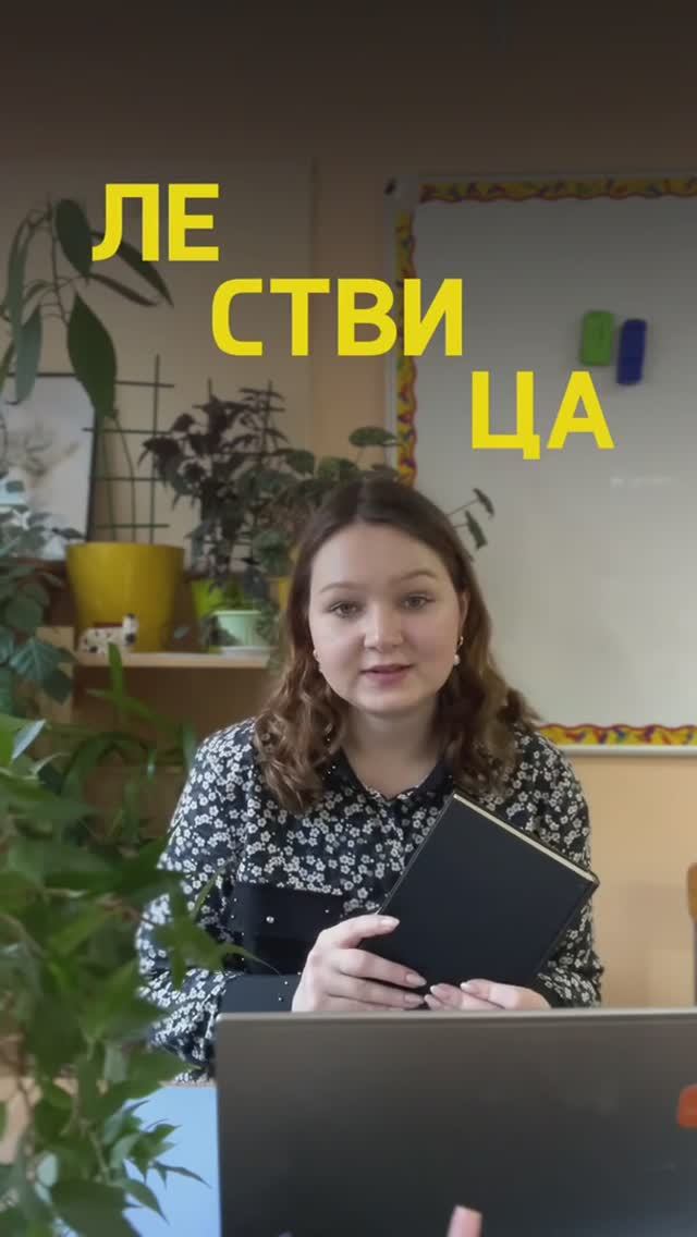 Что такое Лествица?