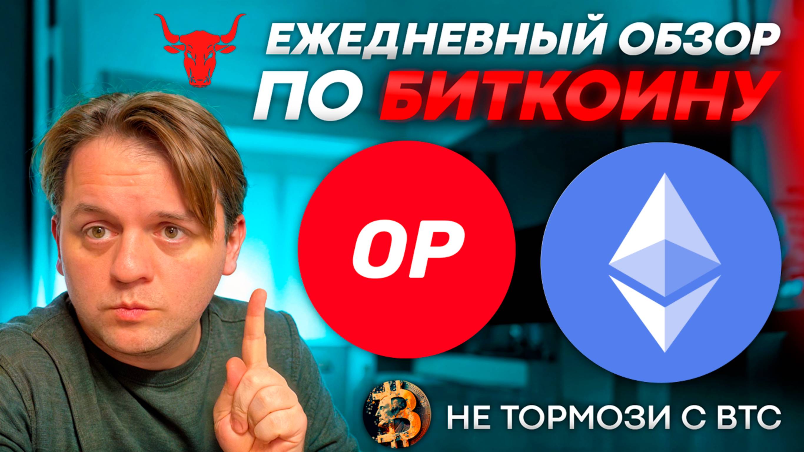 🚨БОЛЬШОЙ РОЛИК ПРО ETH. КУДА УПАДЕТ? КАКИЕ ЦЕЛИ? Я ЗАКУПАЮСЬ. ТЕХ АНАЛИЗ #ETH #ЭФИР #OP #OPTIMISM