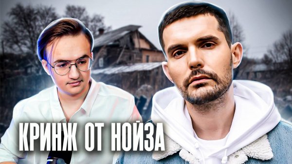 Noize MC снова против россиян