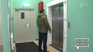 ЧП с лифтом. Человек и закон. Фрагмент выпуска от 21.03.2025