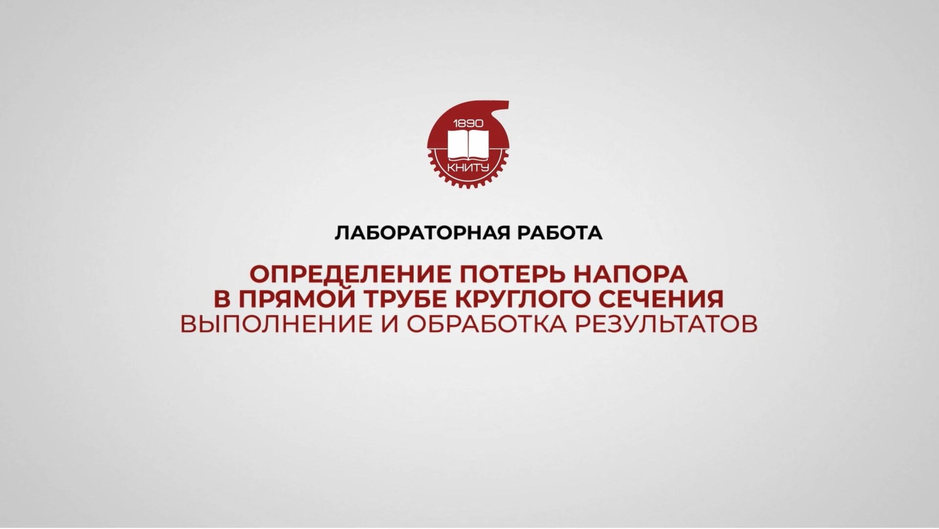 Лабораторная №6, часть 2 смотреть онлайн