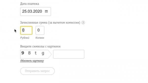 Как вернуть ошибочный платеж через сайт beeline.ru