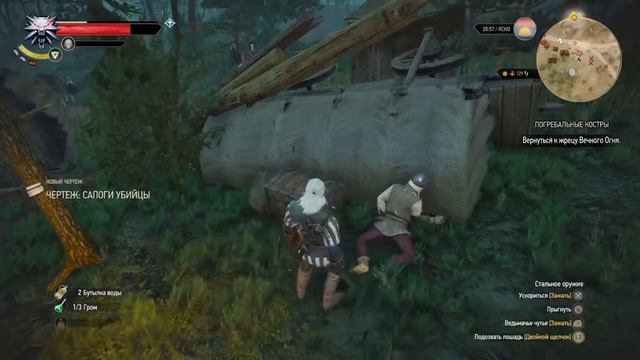 Ведьмак 3: Дикая Охота часть 27 моменты игры на Русском (PS4) смотреть онлайн