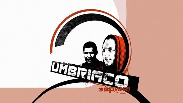 UmBriaco Feat. Джордан, Акуzтик - Часть 2. Чистая линия