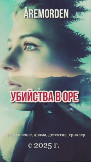 9 Захватывающих Детективных Сериалов #детективы #топ