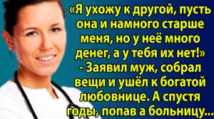 «Любовь или деньги? Ошибки, которые не исправить» Слушать истории о жизни и любви. Слушать рассказы