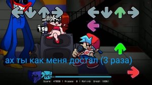 Friday night funkin перевод песни Хагги Вагги PlayTime на русском