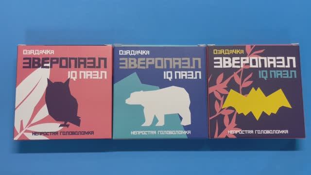 Зверопазл IQ puzzle Сложи Сову из 9 деталей Белого медведя из 9 деталей Летучую мышь из 8 деталей смотреть онлайн