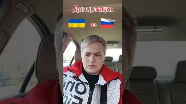 Депортация украинцев с территории России смотреть онлайн