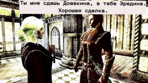 Кровь и пламя (Цири в Скайриме) песня Даниэла