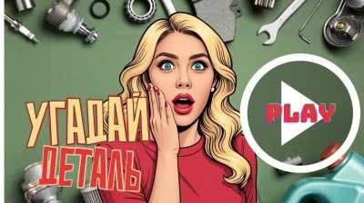 Обзоры и новости авто
