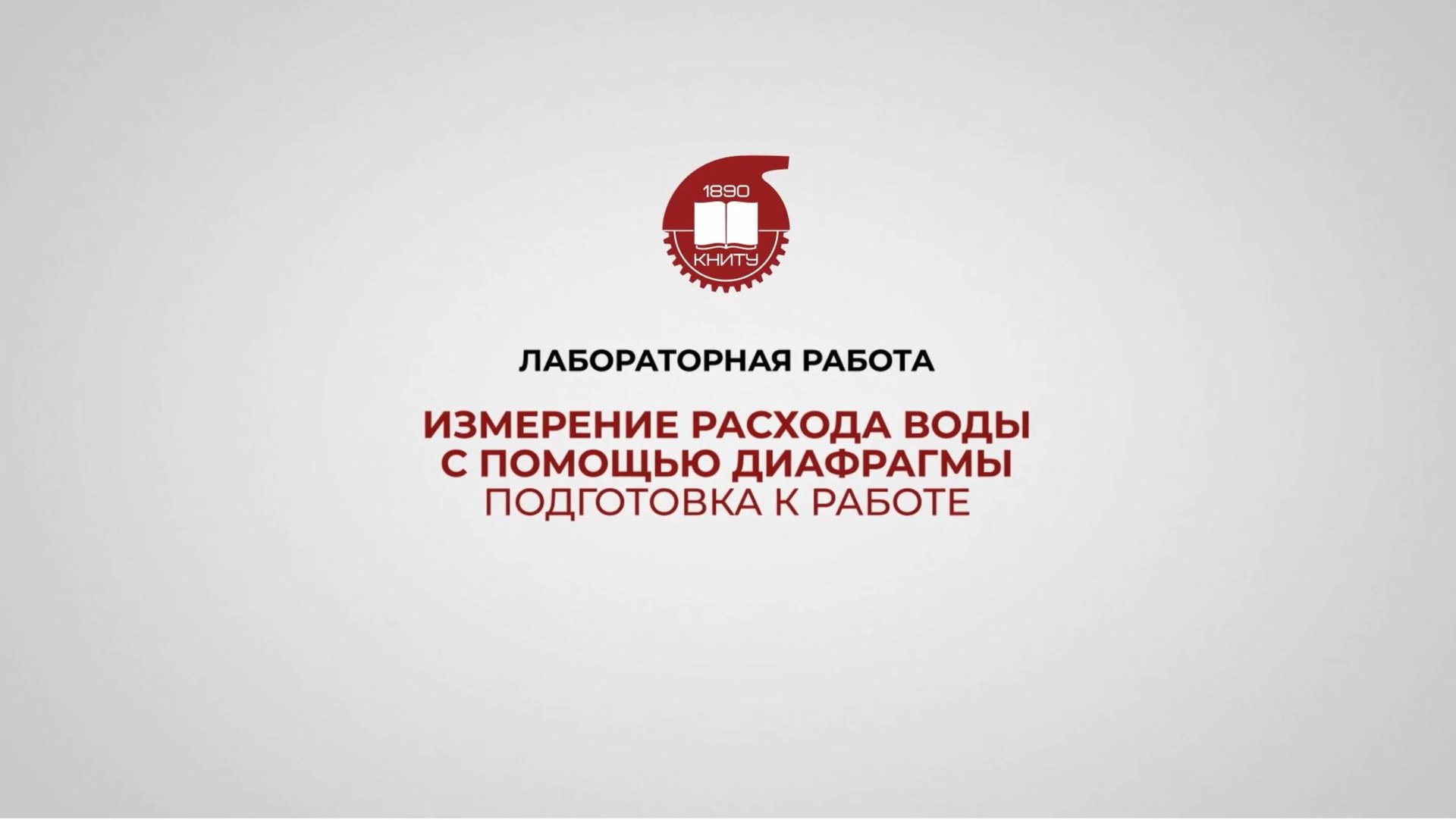 Лабораторная работа №5, часть 1 смотреть онлайн