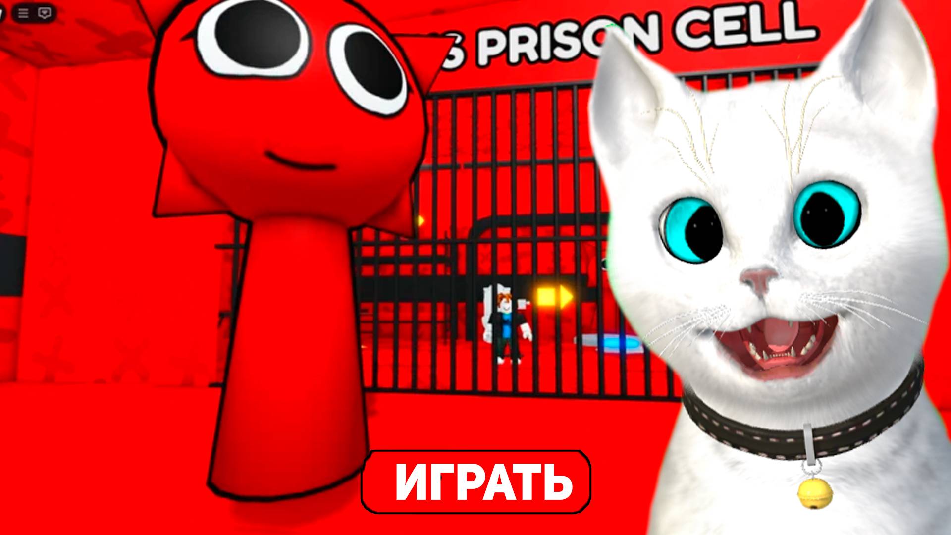 РОБЛОКС ПОБЕГ ИЗ ТЮРЬМЫ ОТ КРАСНОГО СПРУНКИ КОТЕНОК КРОНОС смотреть онлайн