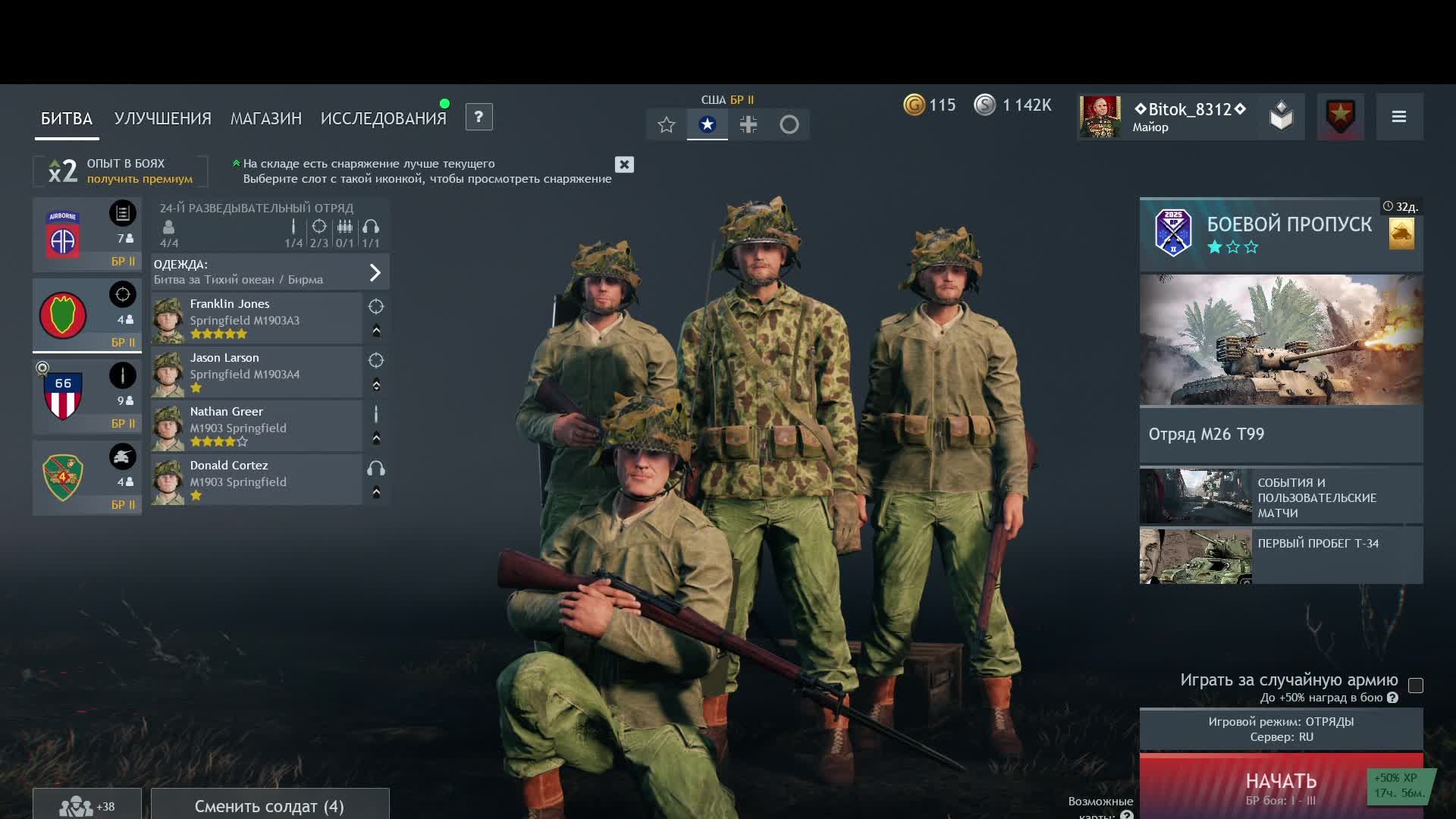 Енлистед играем смотреть онлайн