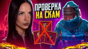 МЕНЯ ОБМАНУЛИ В МЕТРО РОЯЛЬ 😭