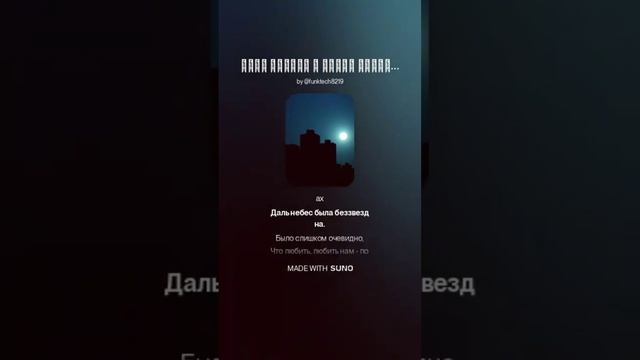 Константин Бальмонт — Поздно