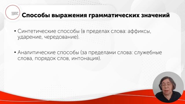 Лаврентьева А.И. 2. Место русского языка среди языков мира