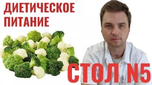 Про столы по Певзнеру