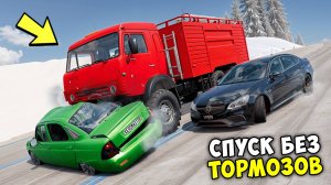 ЛЕДЯНОЙ СПУСК С ГОРЫ БЕЗ ТОРМОЗОВ НА МАКСИМАЛЬНОЙ СКОРОСТИ В BEAM NG DRIVE