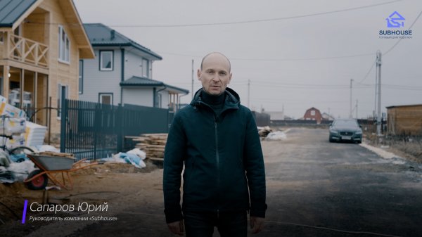 Subhouse, презентационное видео, 2023 год