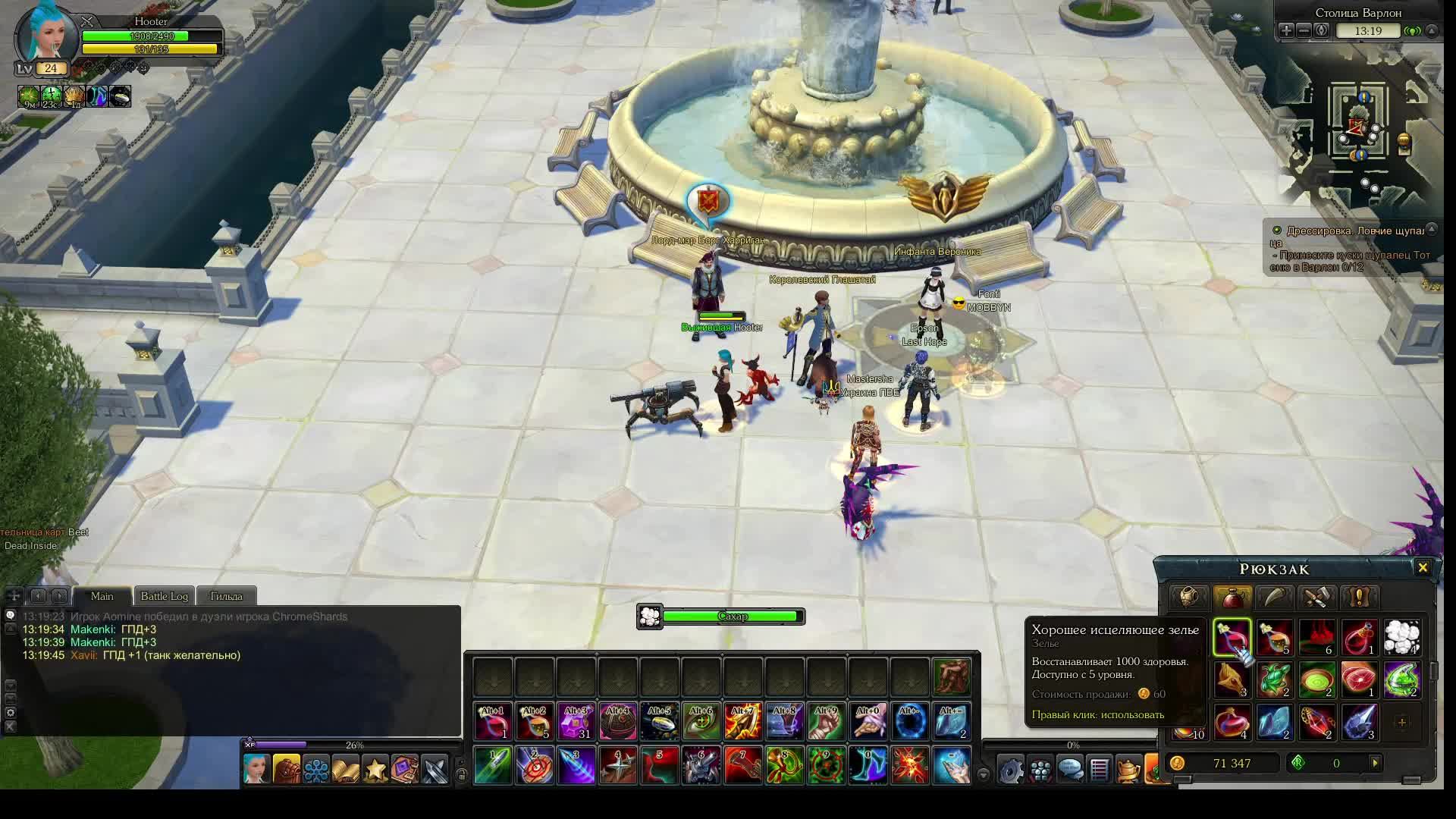 Royal Quest Online #9 Надо добить 25 смотреть онлайн
