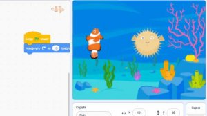 АЛГОРИТМИКА 4 КЛАСС 5 МОДУЛЬ 5 УРОК  Scratch Повороты и вращение